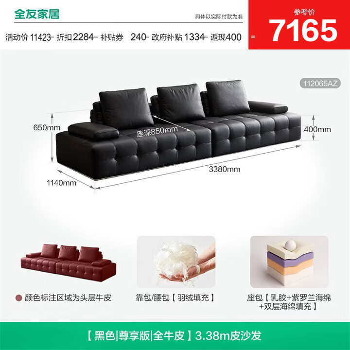 全友家居劳伦斯沙发意式极简家具大黑牛真皮沙发客厅新款家用直排沙发 【加厚牛皮】黑色 3.38米 尊享版 全头层牛皮【图片 价格 品牌 报价】-京东