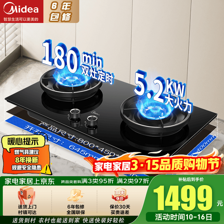 美的(Midea)搭配AK5/AK7pro燃气灶天然气双眼灶 5.2KW大火力 猛火聚能灶台煤气灶 节能灶具 天然气【双边定时灶70%热效率 ...