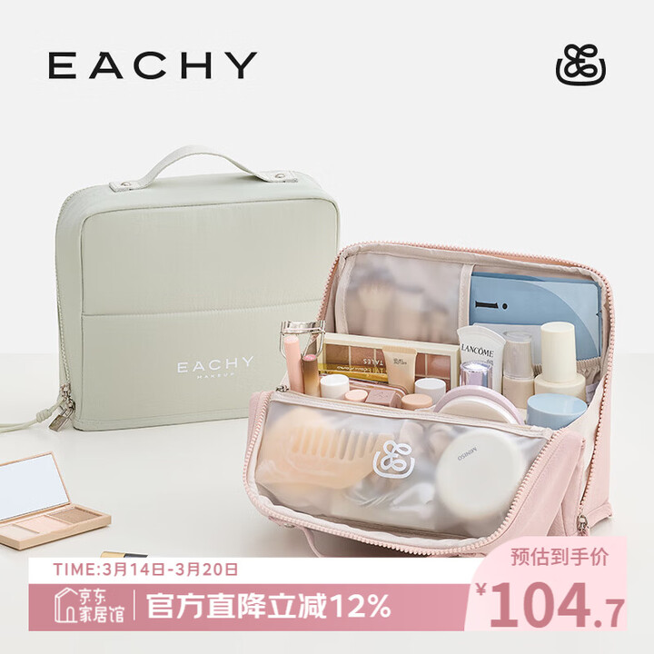 【EACHY2025.11.6】EACHY化妆包多功能便携出差大容量手提旅行化妆品收纳包立式化妆包绿XL【行情 报价 价格 评测】-京东