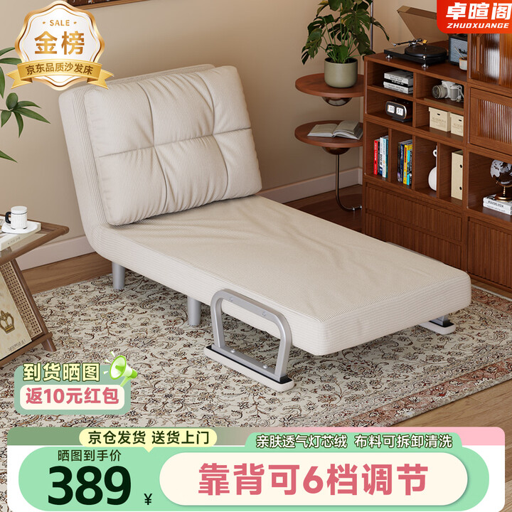 卓暄阁 沙发床可折叠一体两用布艺沙发单双人小户型客厅阳台伸缩床SF-02 【亲肤灯芯绒布-靠背六档调节】80cm【图片 价格 品牌 报价】-京东