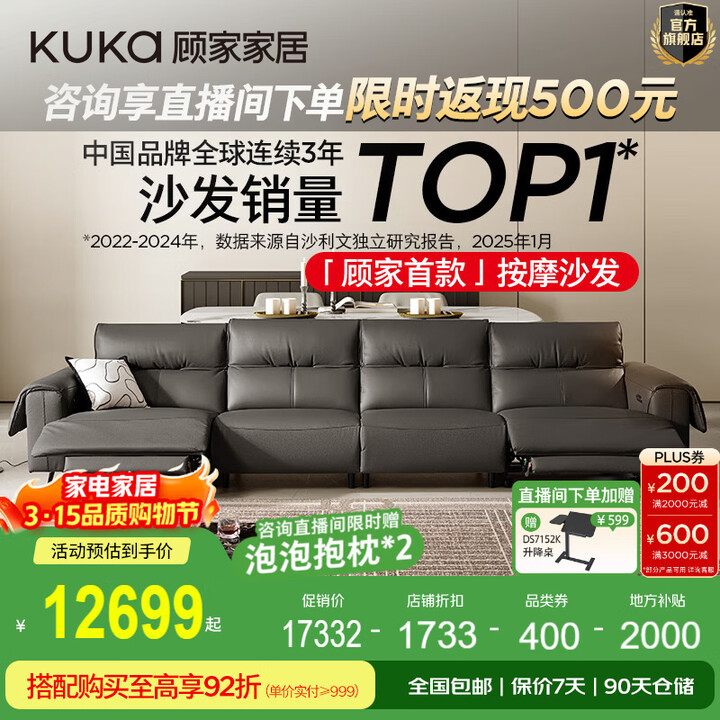 顾家家居(KUKA)【智享】电动气囊按摩0靠墙半青皮羽毛功能沙发客厅新款云栖6788 按摩【深墨灰】四人位双电动3.7M送升降桌【图片 价格 ...