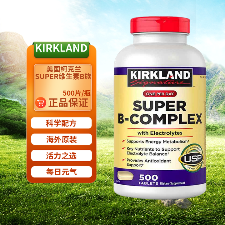 科克兰（KirkLand）美国Kirkland柯克兰复合维生素B族含维生素C男女士多维500粒【图片 价格 品牌 报价】-京东