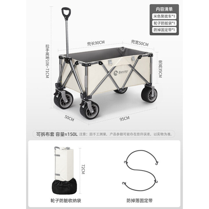 北欢 营地车露营车户外推车营地野餐手推车桌板野营拖车可折叠拉杆车 北欢聚拢折叠+双刹车【米色】