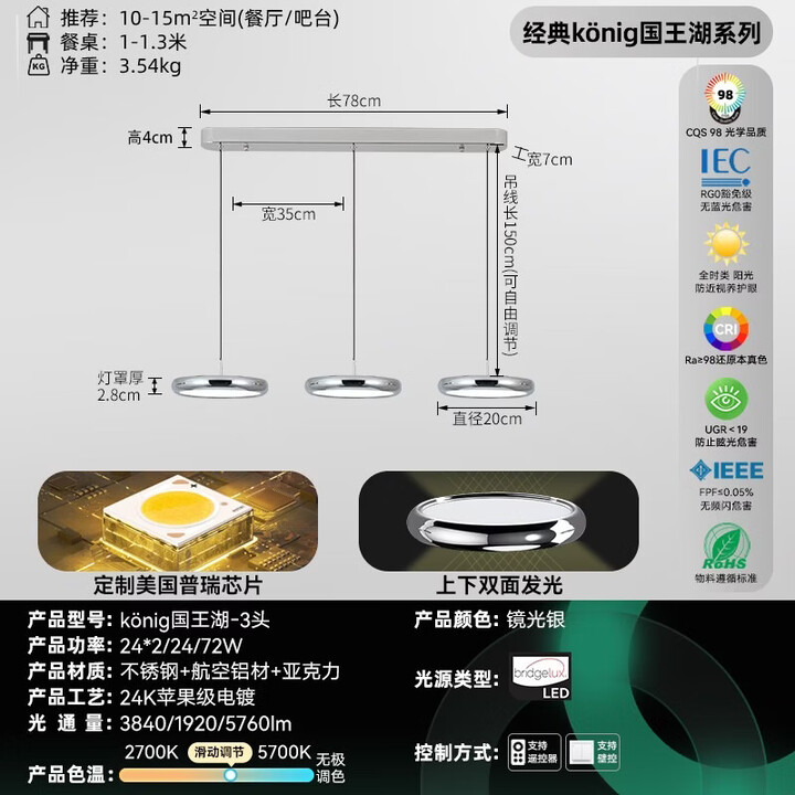 EternalFire意菲意「国王湖吊灯」餐厅吊灯现代简约餐厅灯餐桌吊线灯吧台灯具 【普瑞】上下发光-镜光银-三色光【图片 价格 品牌 报价】-京东
