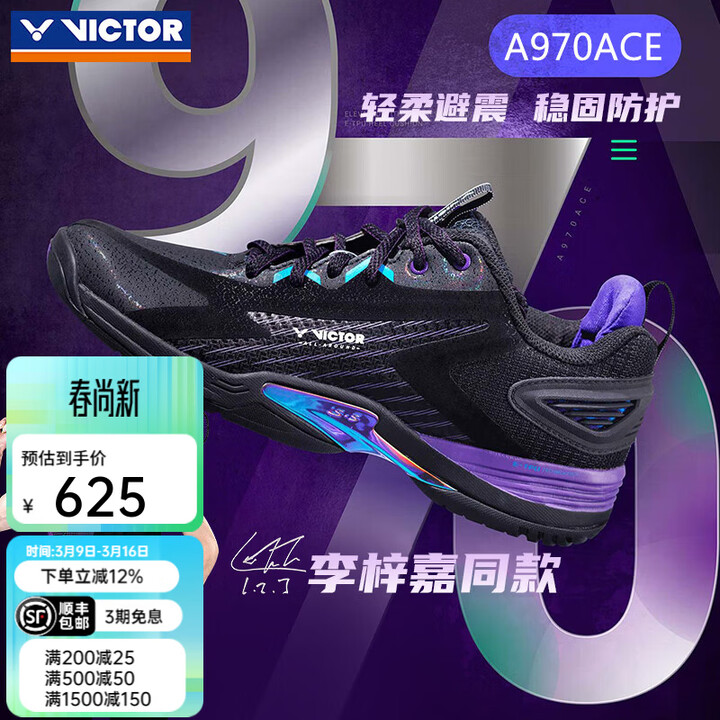 威克多（VICTOR）胜利羽毛球鞋男女比赛训练运动鞋防滑减震李梓嘉同款 李梓嘉鞋A970ACE/C黑色 39.5【图片 价格 品牌 报价】-京东