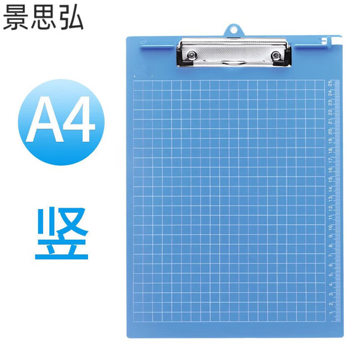 旭杉斯A4横版文件夹书写板夹a4写字板夹抄写硬垫板可悬挂式夹板加 竖式A4蓝色【图片 价格 品牌 报价】-京东