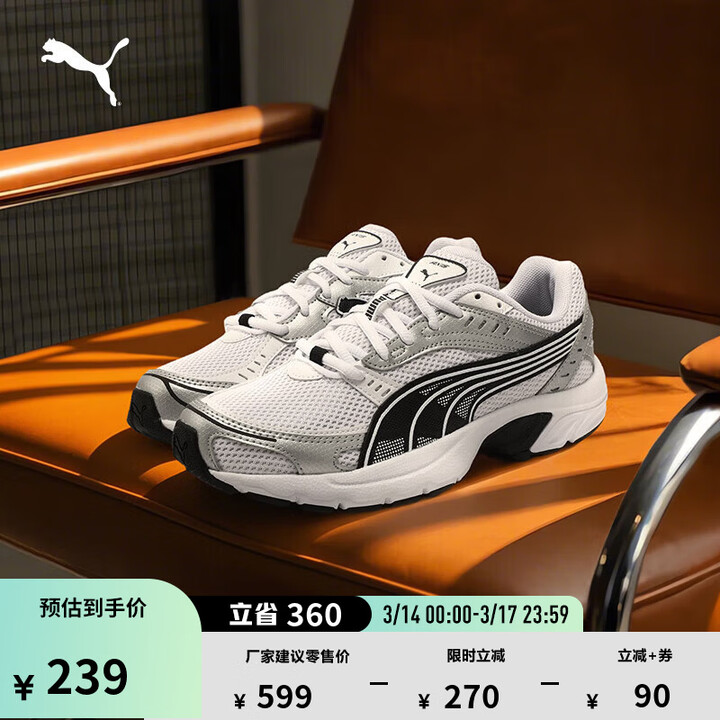 彪马（PUMA）复古跑鞋透气运动老爹鞋男女款冬休闲鞋AXIS 368465 白-黑色-银色-25 40【图片 价格 品牌 报价】-京东