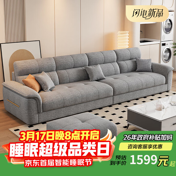 初昕轻奢沙发现代简约小户型客厅四人位猫抓皮可拆洗雪尼尔绒布组合 雪尼尔绒布 海绵版 2.6米+脚踏+茶几【图片 价格 品牌 报价】-京东