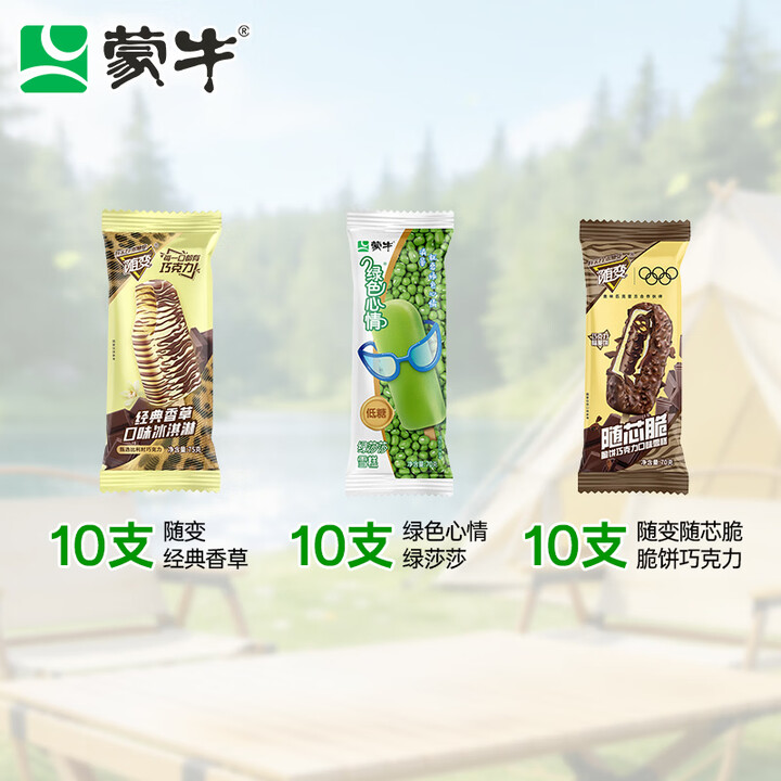【蒙牛(MENGNIU)冰淇淋】蒙牛随变经典香草+绿色心情绿莎莎+随芯脆巧克力冰淇淋 30支/2150g【行情 报价 价格 评测】-京东
