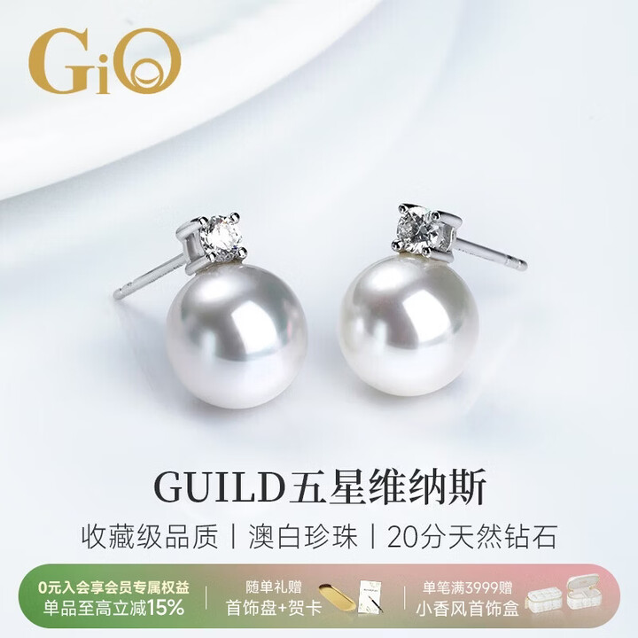 【HX731WV80】GiO珠宝 澳白海水珍珠耳钉GUILD维纳斯18K金送老婆送女友【行情 报价 价格 评测】-京东