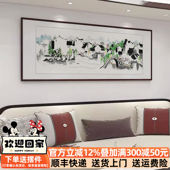 派旦仙梦吴冠中江南水乡新中式卧室床头挂画酒店书房装饰画风景水墨山水画 江南水乡-B 120*40cm【油画布+有机玻璃】 雅致红木实木框【图片 ...