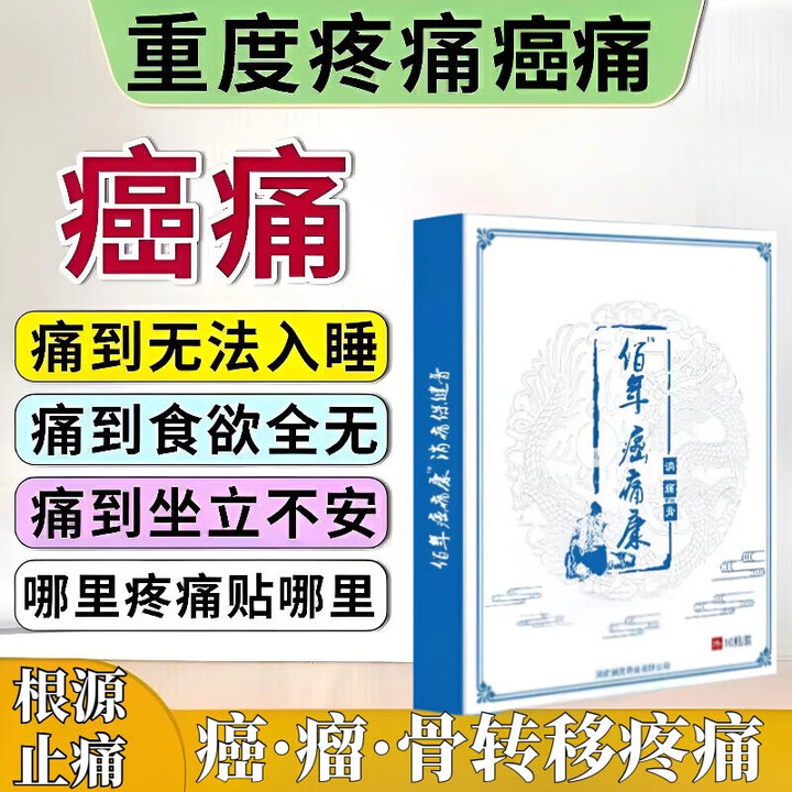 AHUWNW芬太钛i妮尼止疼痛片透皮贴剂癌痛肺癌多瑞吉癌症晚期药骨转移痛 一盒装【初步镇痛】 谨防其它低价假货【唯一正品店】【图片 价格 品牌 ...