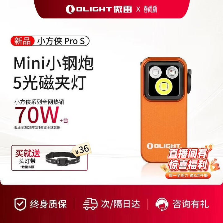 【OLIGHTOclip Pro S】OLIGHT傲雷小方侠Pro S迷你便携强光手电筒应急磁吸RGB户外照明灯露营【行情 报价 价格 评测】-京东