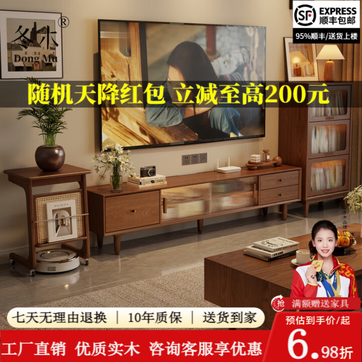 冬木实木中古风电视柜落地一体靠墙客厅电视柜家用胡桃色落地电视机柜 (7)【橡胶木】电视柜2.0M-胡桃色. 背板可拆卸 【送货入户包安装】免费 ...