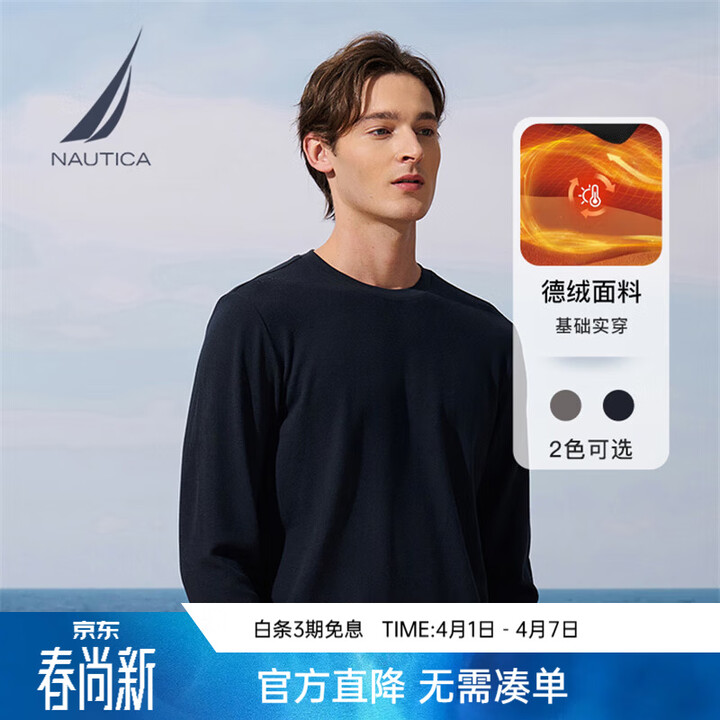 诺帝卡（NAUTICA）【德绒】男装秋冬新款柔软亲肤绒感保暖圆领长袖T恤男TE5303 藏青色4NV L【图片 价格 品牌 报价】-京东