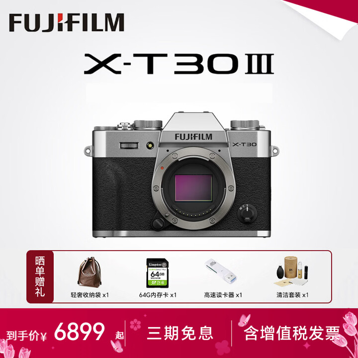 富士(FUJIFILM)XT30三代 XT30III XT30II/二代升级款套机 微单数码便携照相机 6KVlog视频摄影 富士XT30 ...
