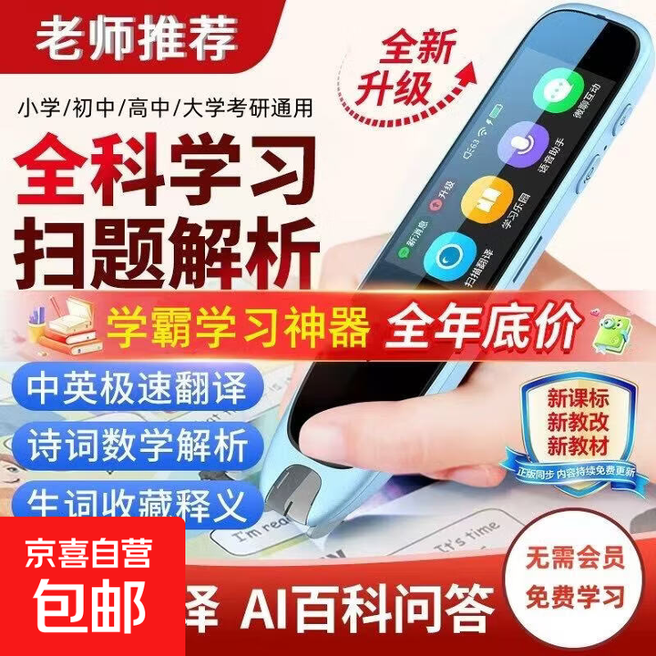 2026新品【扫难题答疑】ai学习词典笔小学生初高中通用点读笔智能扫题笔全科同步学习机点读机 2025款/黑色/扫读翻译-不限书籍-扫难题答疑 ...