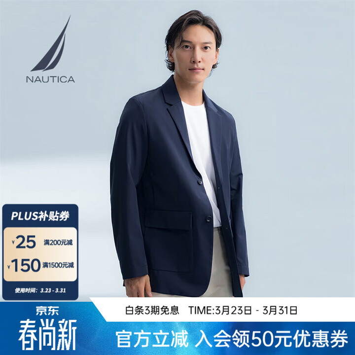 诺帝卡（NAUTICA）【商场同款】男装春夏新款西服男平驳领经典休闲西装男JC5107 藏青4NV L【图片 价格 品牌 报价】-京东