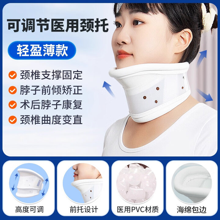 复舒芬医用颈托护颈脖套防低头颈椎脖子前倾固定器支撑医院专用 医用颈托(高度可调+可托下巴+轻便透气) S【图片 价格 品牌 报价】-京东