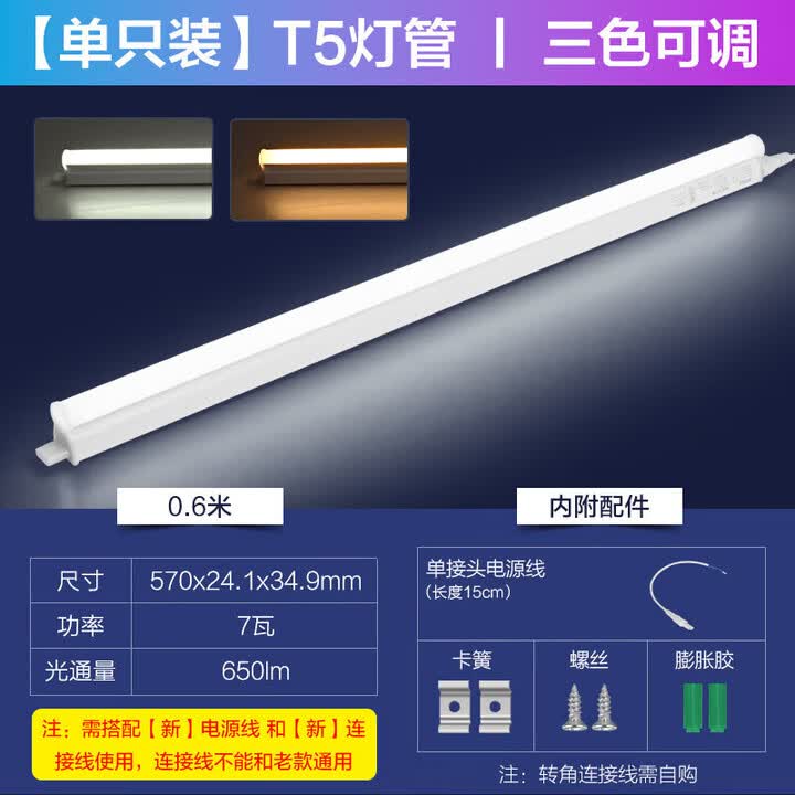 欧普照明照明led灯管t5灯管t8支架全套一体化日光灯家用宿舍节能长条圆形 【0.6米】【三色】T5一体化【图片 价格 品牌 报价】-京东
