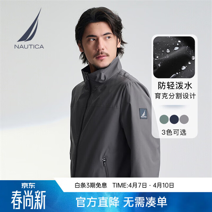 诺帝卡（NAUTICA）男装春季新款防轻泼水舒适小立领夹克外套男JE5150 深碳灰01C M【图片 价格 品牌 报价】-京东