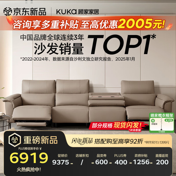 【顾家家居(KUKA)90.DK.6196】顾家家居(KUKA)智能零靠墙电动功能头层牛皮沙发客厅6196大咖3.54M带几燕麦色【行情 报价 ...