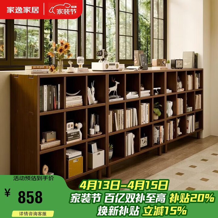 【家逸(JIAYI)书柜】家逸实木矮书柜一体靠墙自由组合格子柜落地书架客厅置物收纳矮柜【行情 报价 价格 评测】-京东