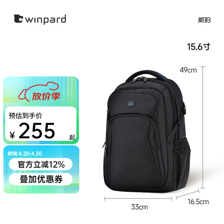 Winpard Backpack WINPARD威豹双肩包商务背包男双肩电脑包休闲男包旅行包双背包女 标准版(不带雨罩)15.6寸黑色【图片 价格 品牌 报价】-京东