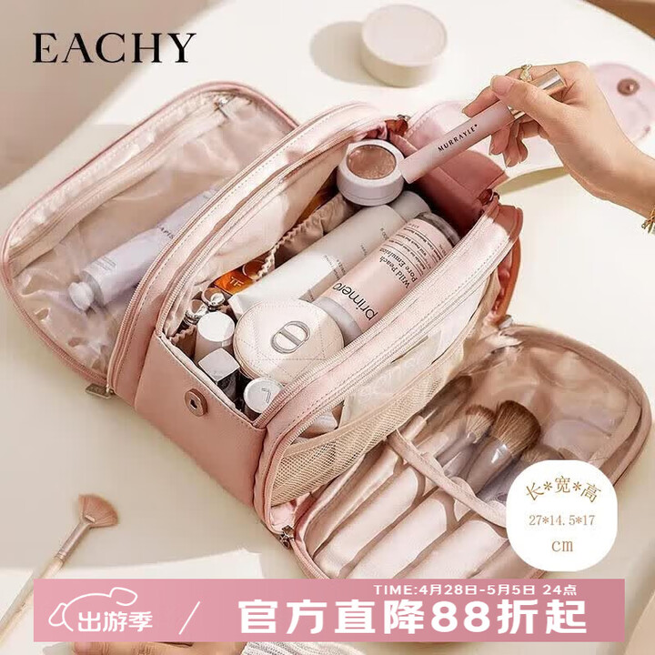 【EACHY2023.8.14】EACHY化妆包2025便携化妆刷收纳袋旅行随身大容量洗漱化妆品收纳包粉色【行情 报价 价格 评测】-京东
