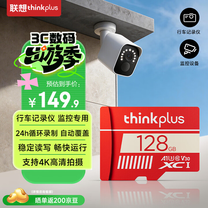 【ThinkPlusTF105.128GB】ThinkPlus联想128GB TF(MicroSD)存储卡A1 U3 V30 4K高度耐用行车 ...