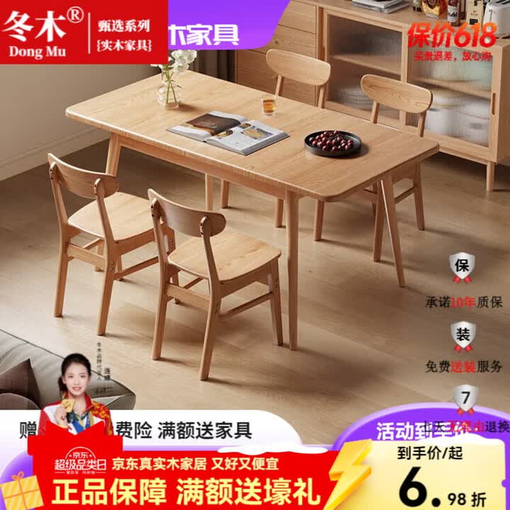 冬木实木餐桌可伸缩桌子客厅家用饭桌长方形餐桌椅子小户型餐桌折叠桌 12m 16m4蝴蝶椅 原木色【图片 价格 品牌 报价】 京东 