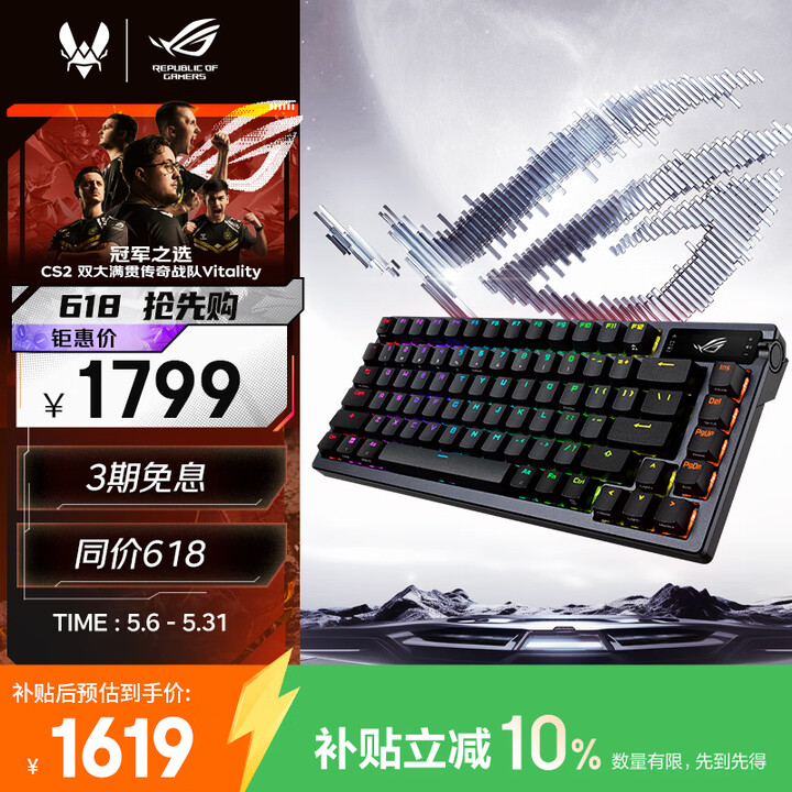 【ROGM701】ROG夜魔机械键盘 无线/三模游戏电竞键盘 75配列NX雪武白轴 RGB热插拔客制化 Gasket结构 OLED屏 黑色 ...