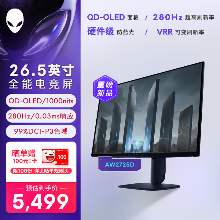 【外星人（Alienware）AW2725D】外星人（Alienware）27英寸 2K电竞显示器0.03ms QD-OLED 280Hz游戏 ...