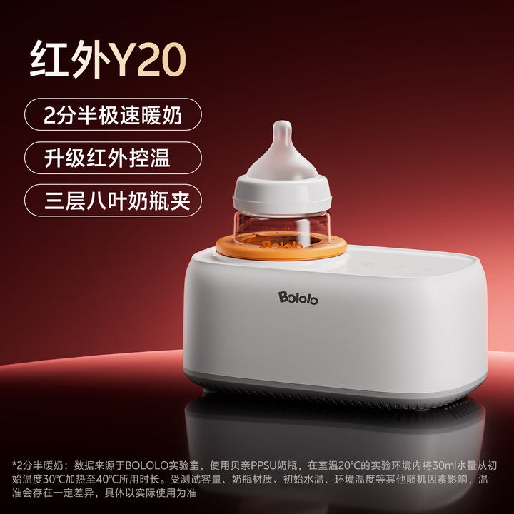 波咯咯（bololo）摇奶器保温二合一温奶器婴儿无水暖奶器一体母乳解冻全自动 【进阶款】Y20・红外 丨温控3.0【图片 价格 品牌 报价】-京东