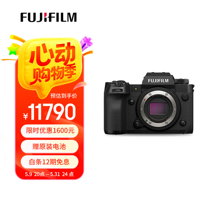 【富士(FUJIFILM)X-H2】富士(FUJIFILM)X-H2 微单相机 单机身 4020万像素 7档五轴防抖 8K视频拍摄 超高速连拍 ...