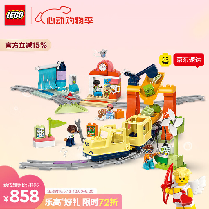 【乐高(LEGO)10428】乐高(LEGO)积木得宝10428 豪华智能探险火车男女孩儿童玩具生日礼物大颗粒【行情 报价 价格 评测】-京东