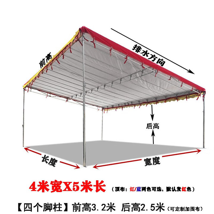 Camasi斜面雨棚酒席帐篷店铺门口大型四脚伞商店大排档餐饮车棚防雨遮阳 4米宽斜面X5米长 【4个脚柱】
