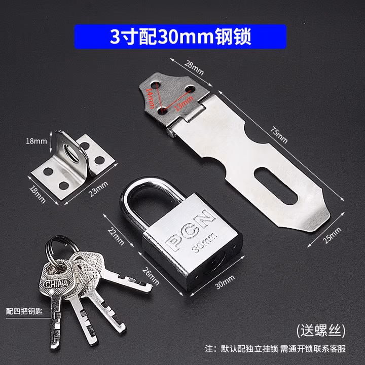 PCN不锈钢挂锁搭扣锁牌锁扣搭片锁锁扣挂锁扣柜门搭扣老式柜门扣 3寸+30mm钢