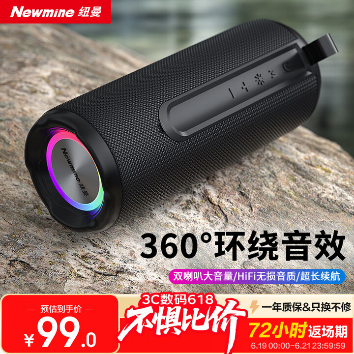 【纽曼（Newmine）BT76】纽曼（Newmine）BT76蓝牙音箱桌面音响户外家用便携式重低音炮3D环绕车载小钢炮电脑手机高音质无线迷你 ...