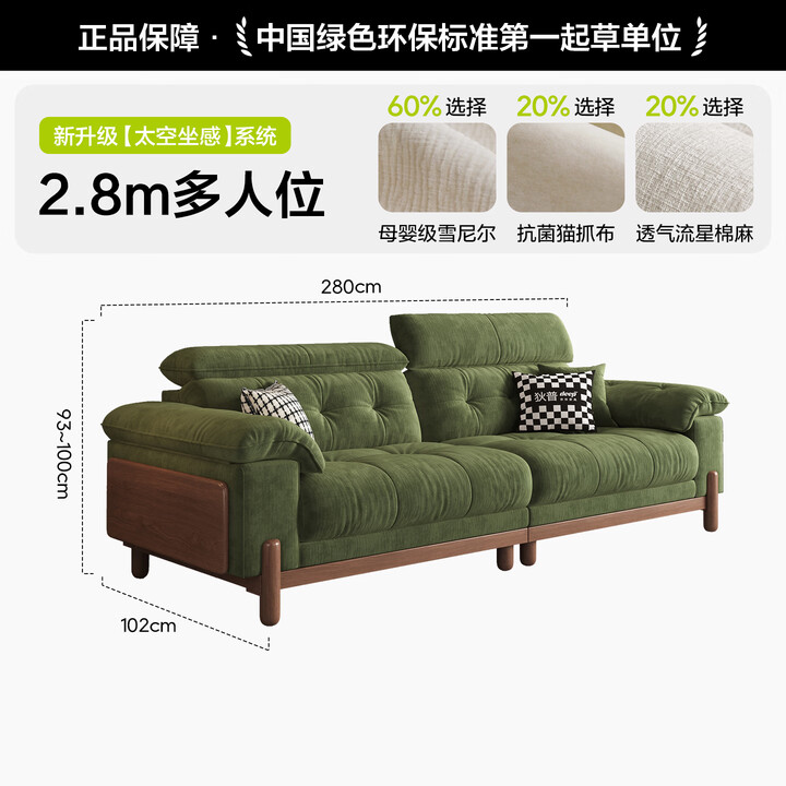狄普雪尼尔布艺沙发博主网红同款实木中古风可拆洗头靠可调节高脚枫颂 2.8m:旗舰版5星坐感 花瓣雪尼尔|亲肤母婴级A类【图片 价格 品牌 报价】-京东