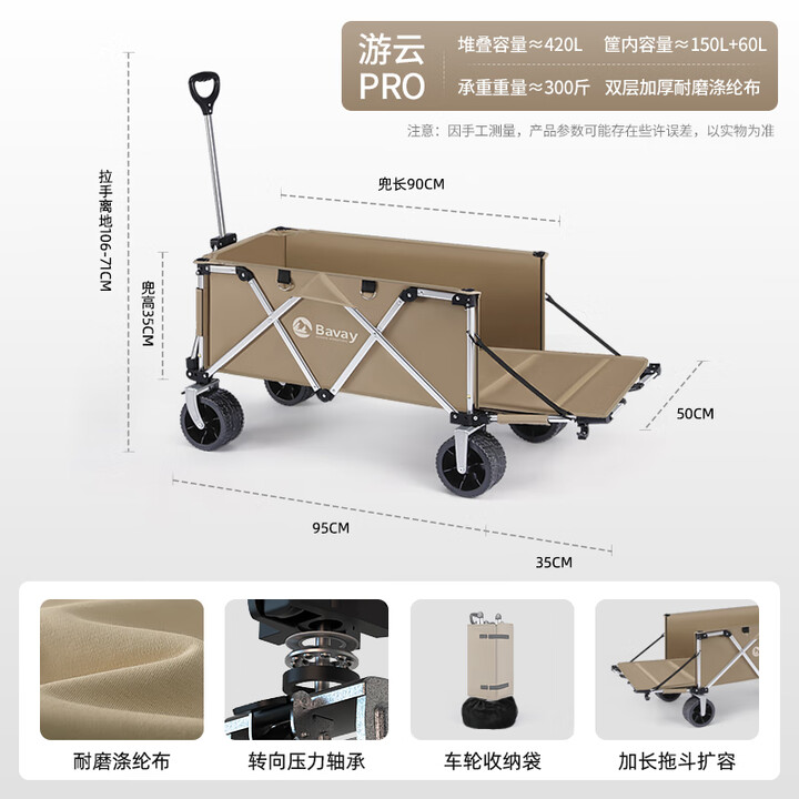 北欢户外露营推车聚拢型营地拖车野营餐拉车F12铝合金 420L 卡其pro尾部扩容-铝合金车架