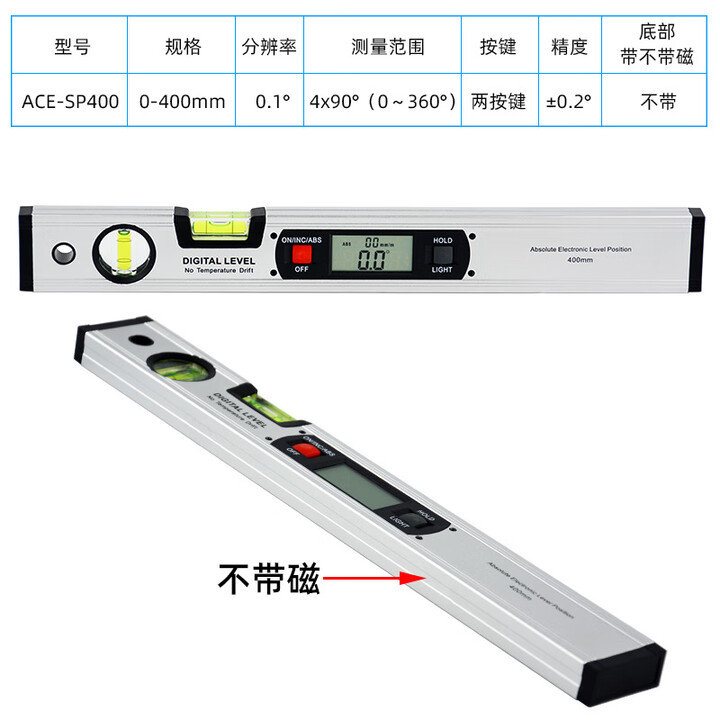 豫泰睿AICEYI电子数显水平尺0-400600mm带磁 1米坡度垂直水平外倾 ACE-SP400不带磁【图片 价格 品牌 报价】-京东