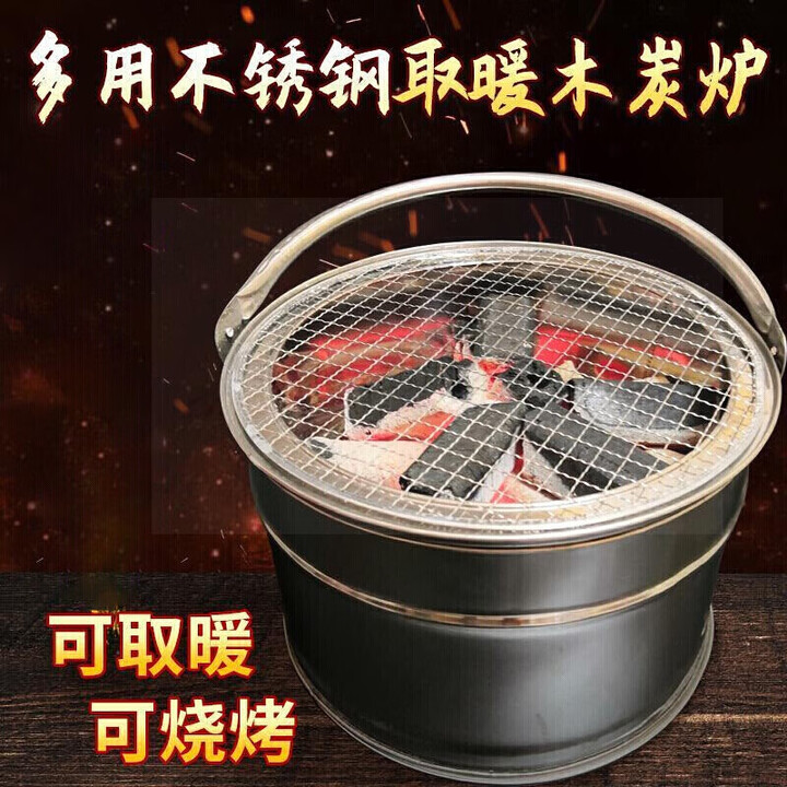 翎奢便携式取暖炉 室内居家用烤火多功能户外野炊柴火木炭烧烤炉火盆 烤火炉 + 漏灰板
