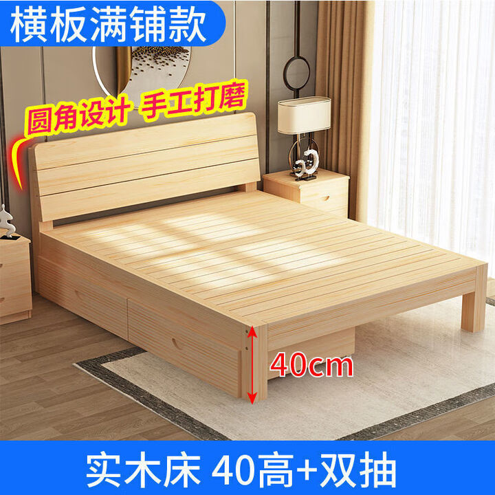阮纱木板床1.35米x2米一米五的床单人床成人1.2米 含床垫出租屋床 【横板满铺款】裸床40高+双抽 1500mm*1900mm【图片 价格 ...