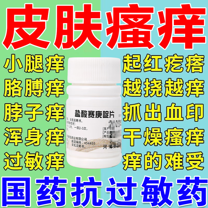 蜂蜜过敏用什么药(蜂蜜过敏症状会自愈吗)
