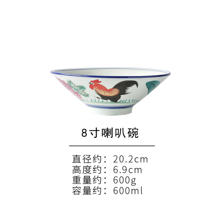 国潮中式复古老式怀旧公鸡碗家用商用鸡公碗喇叭斗笠碗大公鸡面碗 公鸡8寸喇叭碗(偏大面碗)【图片 价格 品牌 报价】-京东