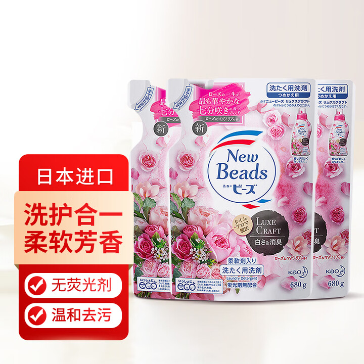 KAO花王洗衣液玫瑰香含柔顺剂无荧光剂洗护合一去污留香日本原...