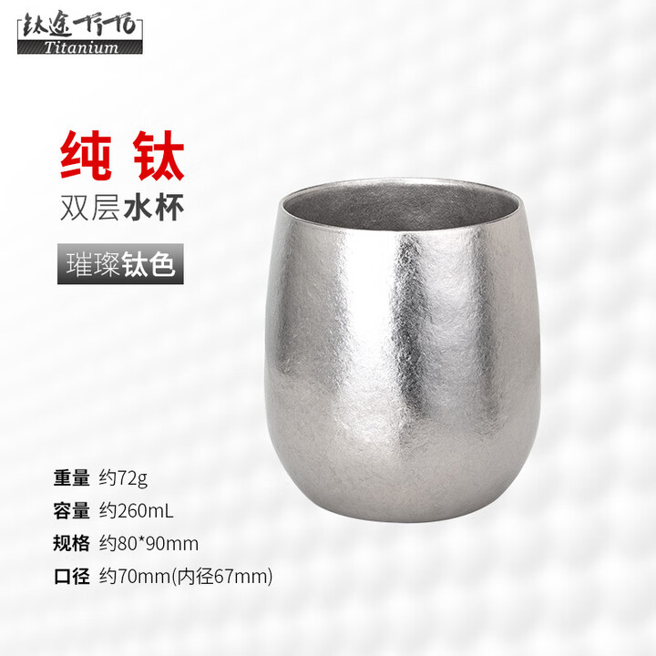 钛途（TITO TITANIUM） 纯钛杯子99.5%钛合金户外露营餐饮具水杯茶杯咖啡杯便携260mL 纯钛水杯-冰花钛色（简装）