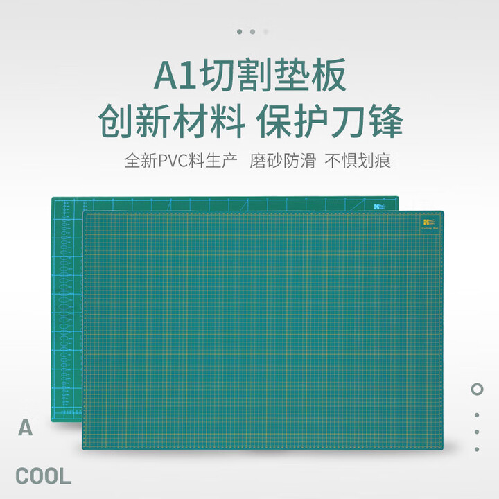 切割板Cutting Mat A1白芯切割垫裁剪版美工学生裁切垫板防割板广告喷绘设计垫板出格板【图片 价格 品牌 报价】-京东