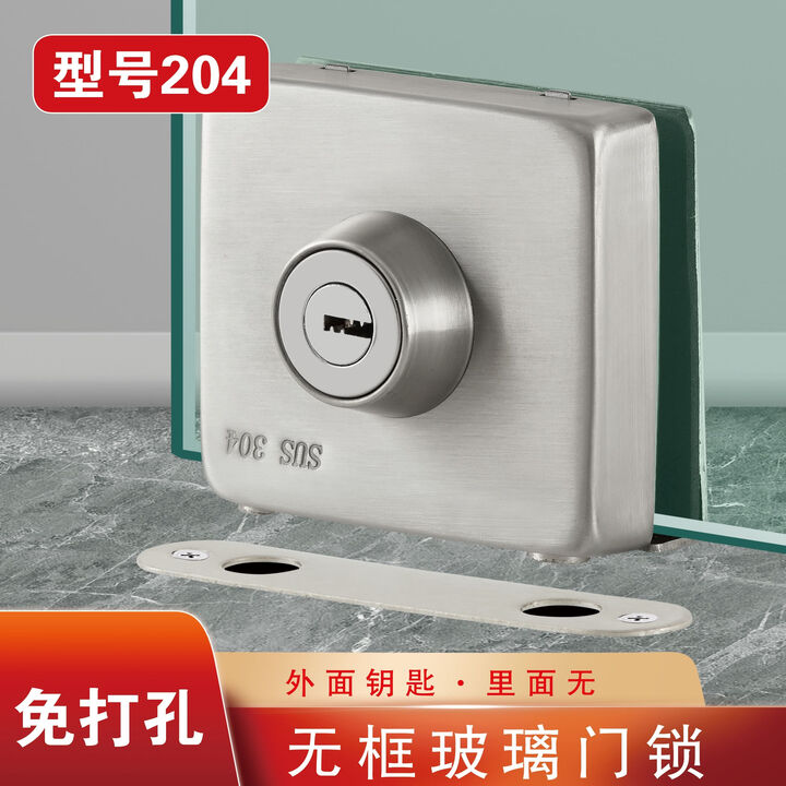 苏墨玻璃门地锁免开孔玻璃门锁单开门插销锁无框玻璃门地插销浴室门锁 地锁-单面钥匙型号204 柱子【图片 价格 品牌 报价】-京东